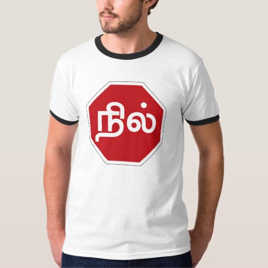 T-shirt Arrêt, Tamil Nadu, poteau de signalisation, Inde (Devant)