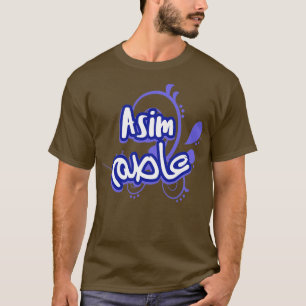 T-shirt Asim calligraphie arabe 5