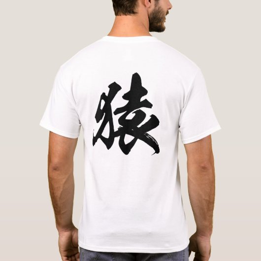 T-shirt Asomonkey lazy Kurimatsu T-shirt. くり松の寝そべり (Dos)