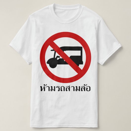 T-shirt AUCUN TAXI Tuk-Tuk ⚠ Route de Thaïlande ⚠ (Design devant)