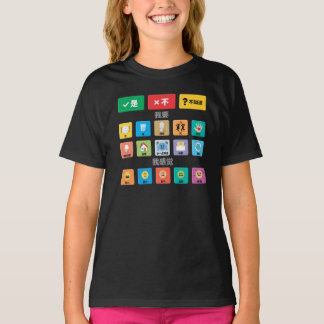 T-shirt Autisme chinois AAC PECS Pointing Communication 02