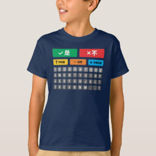T-shirt Autisme chinois AAC PECS Pointing Communication 05