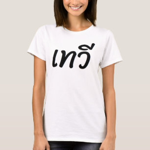 T-shirt avec empreinte "Déesse" en thaï