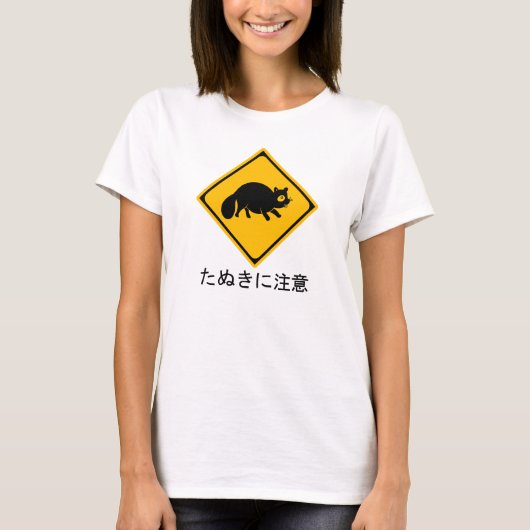 T-shirt Avertissement Tanuki ! (Devant)
