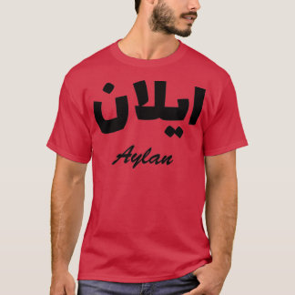 T-shirt Aylan Arabe Calligraphie Prénom
