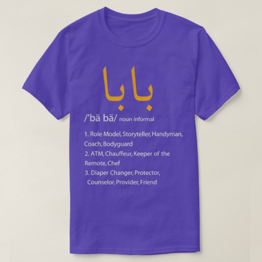 T-shirt Baba Arabe Calligraphie Fête des pères Présente (Design devant)