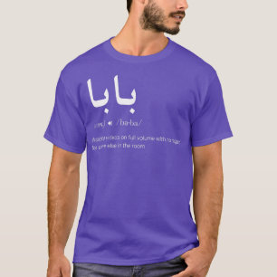 T-shirt Baba Arabe Calligraphie Fête des pères Présente 
