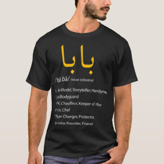 T-shirt Baba Arabe Calligraphie Fête des pères Présente Te