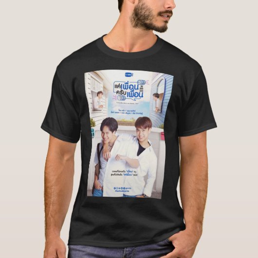 T-shirt Bad Buddy - Pat Pran (Devant)
