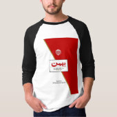 T-shirt Bahman Cigarette (Devant)