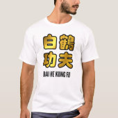T-shirt Bai He White Crane Kung Fu Golden Script (Devant)