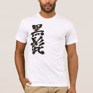 T-shirt Barbe noire [Kanji]