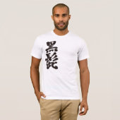 T-shirt Barbe noire [Kanji] (Devant entier)