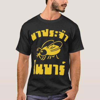 T-shirt BARFLY ♥ Écrit en langage thaï Script décollé