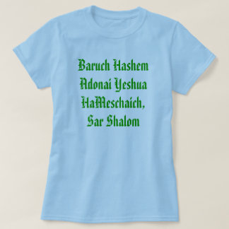 T-shirt Baruch Hashem Adonai Yeshua HaMeschaich, SAR SH…