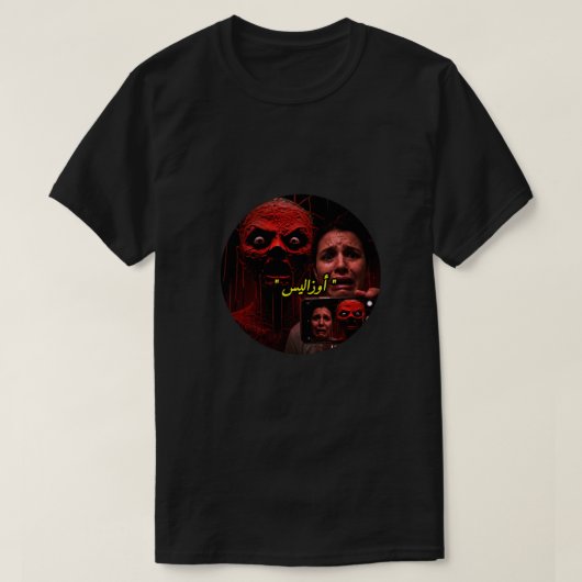 T-Shirt basique pour hommes (Design devant)