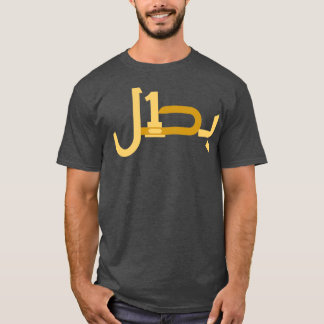 T-shirt Batal