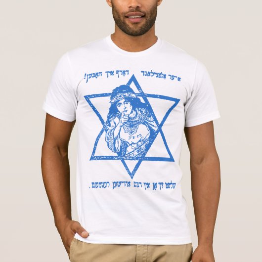 T-shirt Batte Zion (fille de Zion) (Devant)