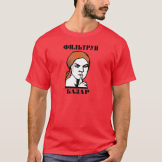 T-shirt Bazar de Filtruj !