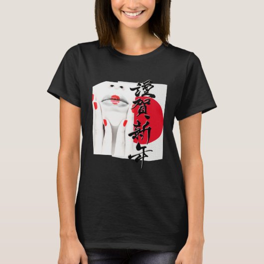 T-shirt Beautiful Japanese Geisha red flag calligraphy dec (Devant)