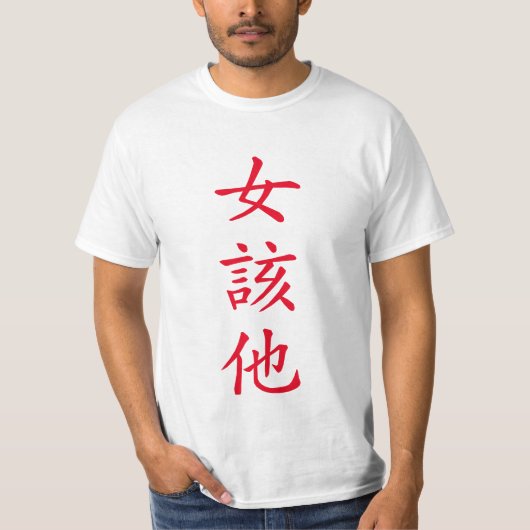 T-shirt Beaux caractères chinois (Devant)