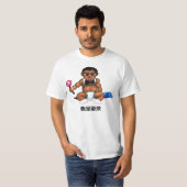 T-shirt Bébé, 我是嬰孩 (Devant entier)