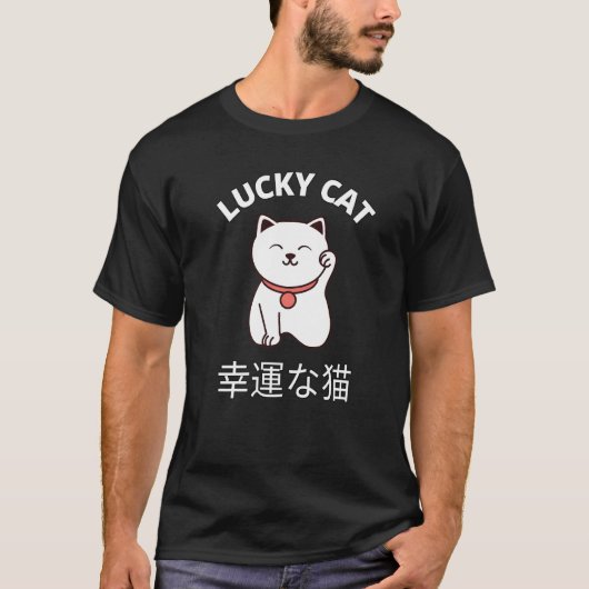T-shirt Beckoning Cat Japanese Lucky Good Luck Maneki Neko (Devant)