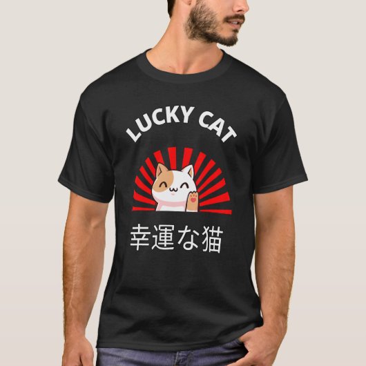 T-shirt Beckoning Cat Japanese Lucky Good Luck Maneki Neko (Devant)