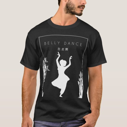 T-shirt Belly Dance Chinese Hanzi Workout Shimmy Belly Dan (Devant)