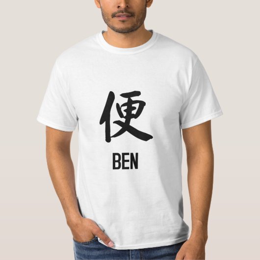 T-shirt "BEN" dans le kanji (Devant)