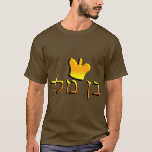 T-shirt Ben Melech (Devant)