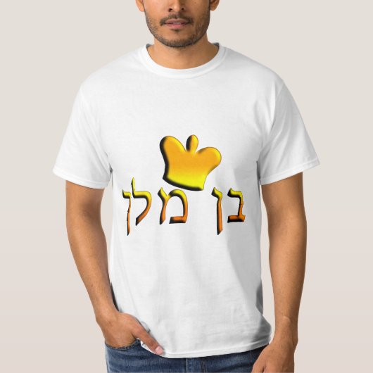 T-shirt Ben Melech (Devant)