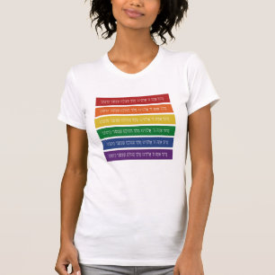 T-shirt Bénédiction hébraïque - Fierté juive LGBTQ so