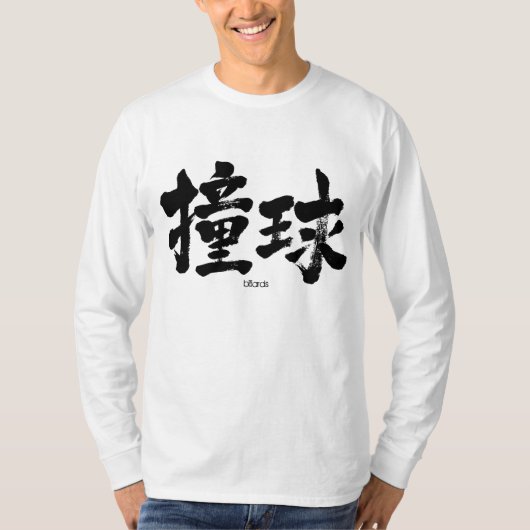 T-shirt Billard [kanji] (Devant)