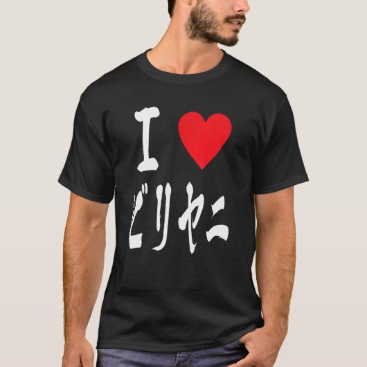 T-shirt Biryani Desi Japanese ビリヤニ インド料理ファン (Devant)