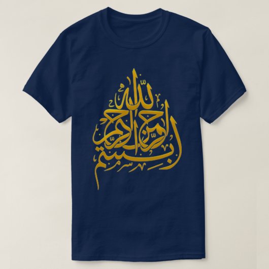T-shirt Bismillah L'art d'or islamique (Design devant)