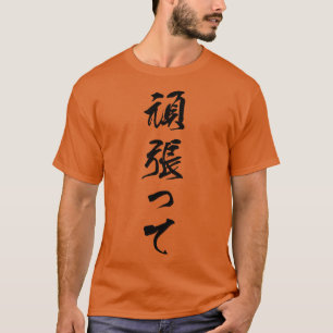T-shirt Black Ganbatte japonais pour faire votre meilleur