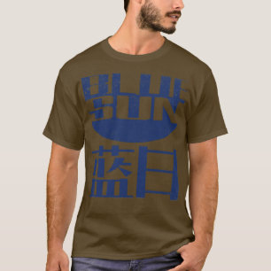 T-shirt Blue Sun Corporation