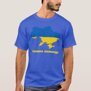 T-shirt BLUE Ukraine Drapeau Carte Г о л о в н а  de  de к