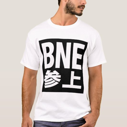 T-SHIRT BNE参上 (Devant)