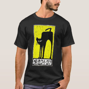 T-shirt Boîte d'allumettes vintage Art du chat noir japona
