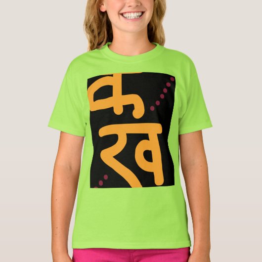 T-shirt Bonheur dans le script Devanagari (Devant)