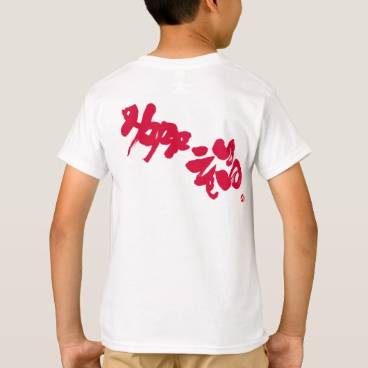 T-shirt Bonheur dos rouge impression (Dos)