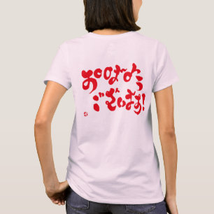 T-shirt Bonjour à tous. Retrait rouge