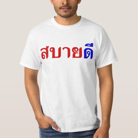 T-shirt Bonjour ♦ d'Isaan Sabai Dee dans le ♦ thaïlandais (Devant)