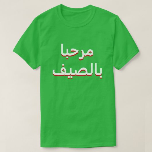 T-shirt bonjour été en arabe (Design devant)