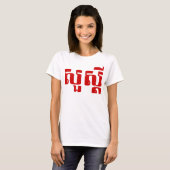 T-shirt Bonjour / Sua'dei en Khmer / Script cambodgien (Devant entier)