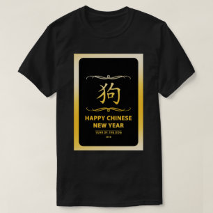 T-shirt Bonne année chinoise du chien 2018 Mod