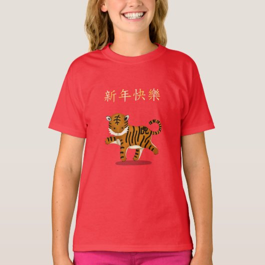 T-shirt "Bonne année" en chinois 2022 Tiger Red (Devant)