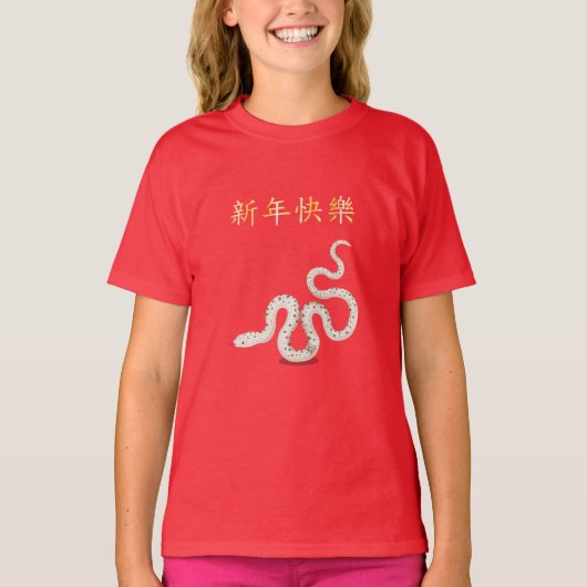T-shirt "Bonne année" en serpent chinois Zodiac (Devant)